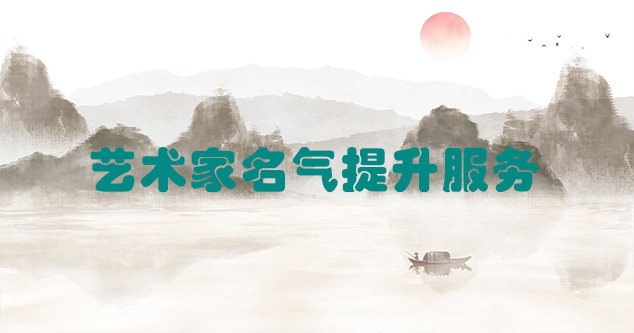 伊宁县-艺术商盟为书画家提供全方位的网络媒体推广服务