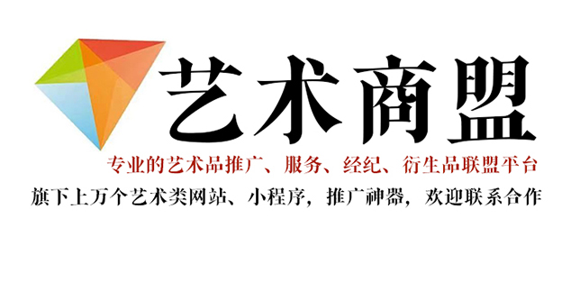 伊宁县-书画家在网络媒体中获得更多曝光的机会：艺术商盟的推广策略