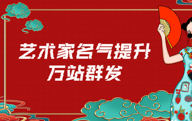 伊宁县-哪些网站为艺术家提供了最佳的销售和推广机会？